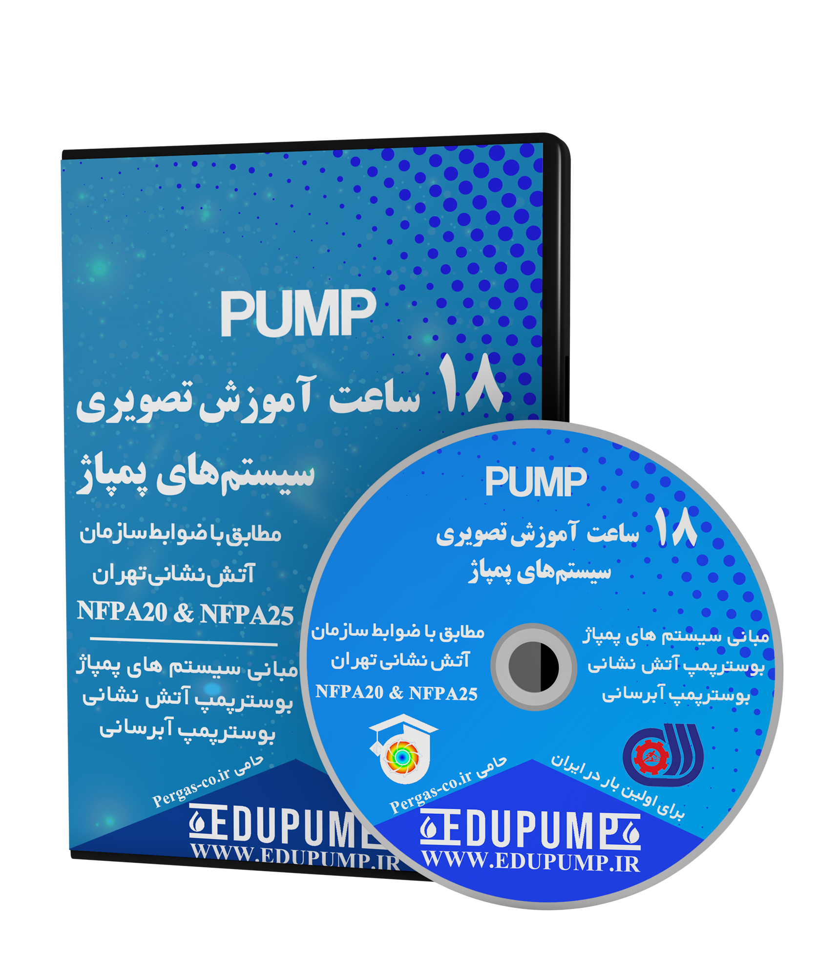 ویدیو آفلاین دوره مبانی پمپاژ و بوسترپمپ های آبرسانی و آتش نشانی